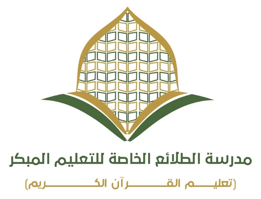 شعار مدرسة الطلائع الخاصة
